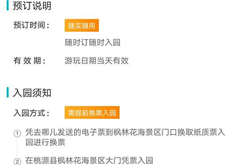 新枫林花海无忧牧场第 32 张图片