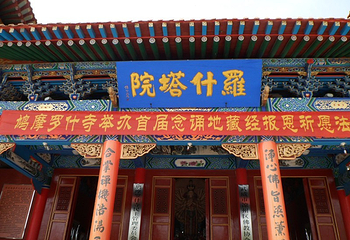 罗什寺塔第 18 张图片
