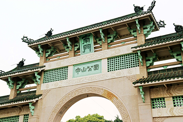 中山公园第 44 张图片