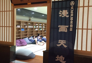 大江户(浑南店)第 30 张图片