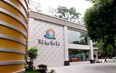天泉水都（子固路店）第 11 张图片