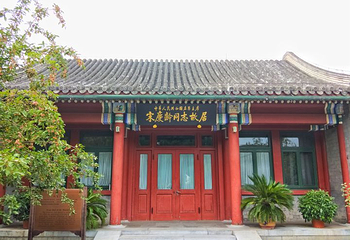 北京宋庆龄故居第 43 张图片