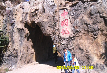 清风岭第 12 张图片