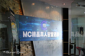 MC精品密室逃脱第 3 张图片