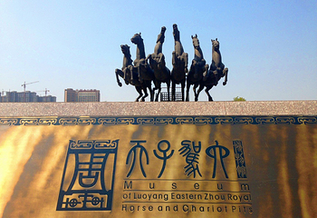 天子驾六博物馆第 19 张图片
