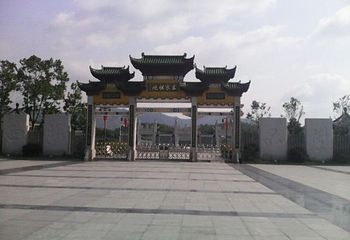 客家祖地第 22 张图片