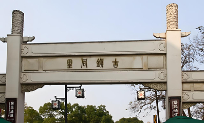 同里古镇第 69 张图片