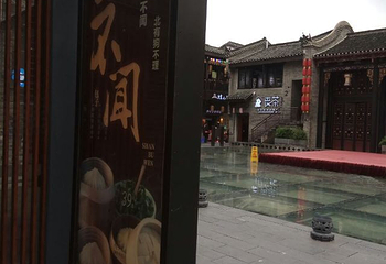 正阳步行街第 14 张图片
