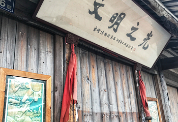 琴江满族村第 20 张图片