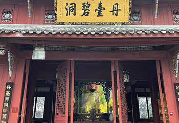 青羊宫第 77 张图片