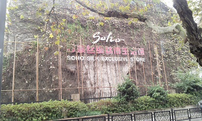 北塔公园第 12 张图片