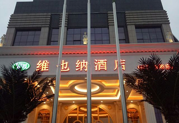 五尖山国家森林公园第 21 张图片