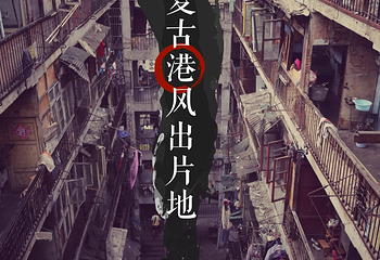 鸳鸯楼第 4 张图片