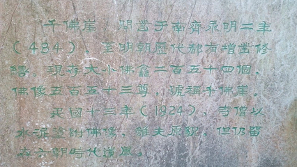 栖霞山名胜风景区-千佛岩第 8 张图片