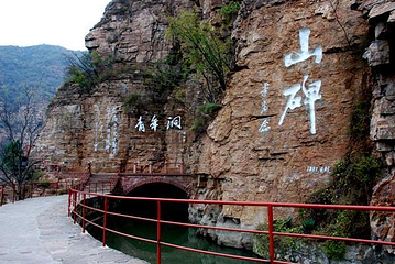 红旗渠青年洞第 36 张图片
