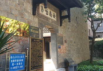 周达文同志故居第 17 张图片