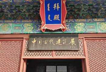 北京古代建筑博物馆第 62 张图片