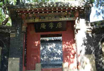 唐李庵第 3 张图片