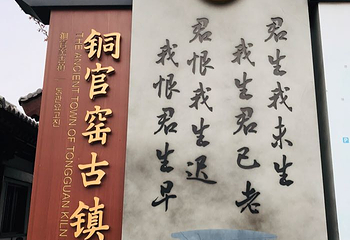长沙铜官窑国家考古遗址公园第 24 张图片