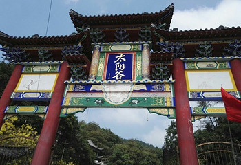 梅岭太阳谷大型梅花文化节第 29 张图片