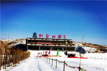 九城宫国际滑雪场第 21 张图片
