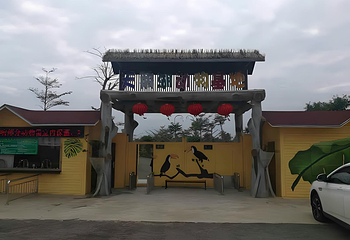 天鹅湖动物基地第 12 张图片