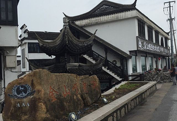 金山嘴渔村第 18 张图片