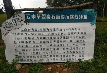 道须沟风景区第 65 张图片