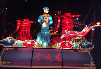 合川三江灯会景区第 17 张图片