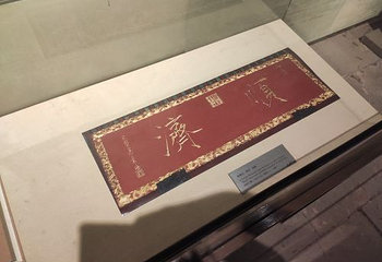 庆安会馆第 15 张图片
