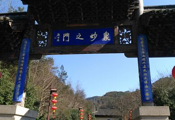 十九峰景区-重阳宫第 15 张图片
