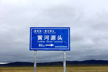 黄河源第 3 张图片