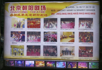 朝阳剧场杂技第 19 张图片