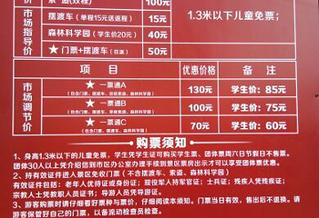 梅力更自然生态风景区第 23 张图片
