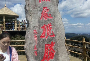 五岳寨风景区第 23 张图片