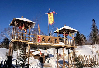 雪乡二龙山寨第 12 张图片