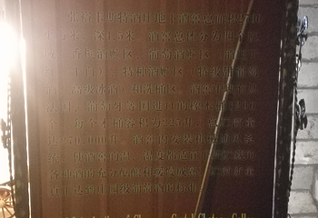 张裕集团第 10 张图片