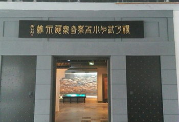 小白菜文化园第 14 张图片
