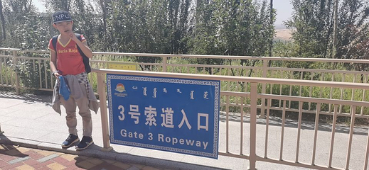 康巴什旅游区第 43 张图片