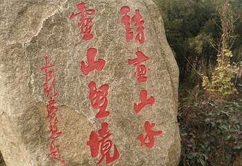 广德灵山大峡谷第 38 张图片