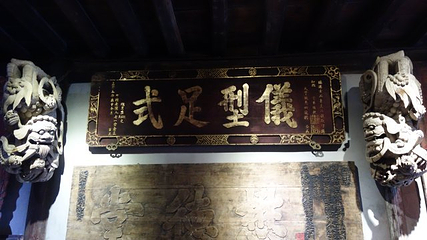 凤凰古城-崇德堂第 17 张图片