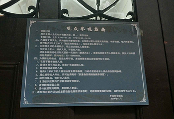 李白烈士故居第 4 张图片