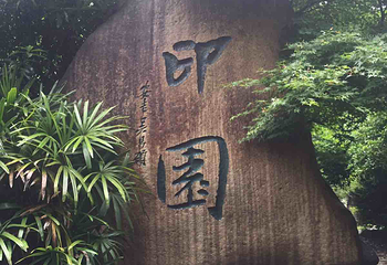 千丝岩石文化公园第 7 张图片