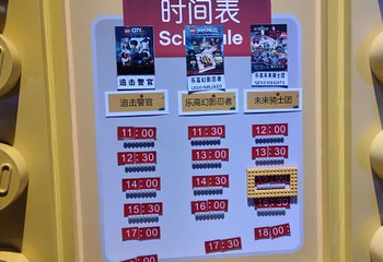 沈阳乐高探索中心第 22 张图片