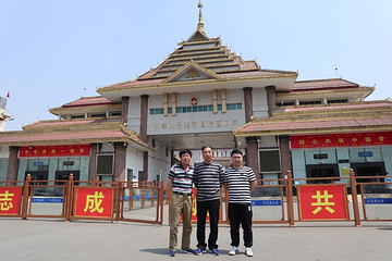 姐告口岸第 6 张图片