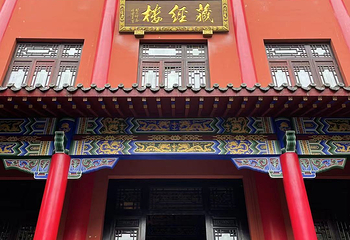 弘福寺第 21 张图片