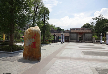 佛山梁园第 20 张图片