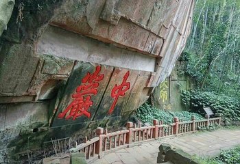 中岩第 24 张图片