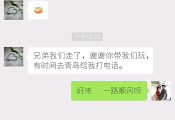 微山湖旅游区第 53 张图片