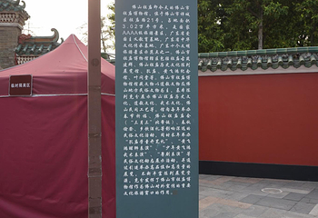 佛山市祖庙博物馆第 132 张图片